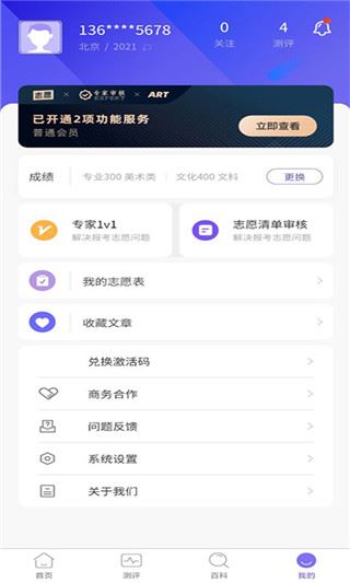 软件截图(4)