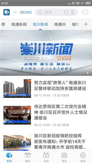 软件截图(3)