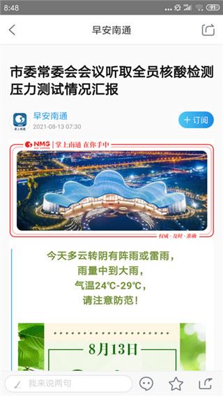软件截图(4)