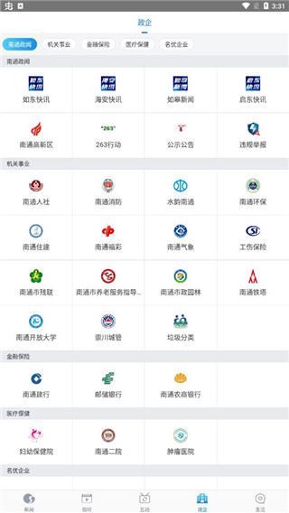 软件截图(5)