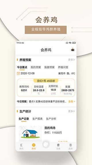 软件截图(2)
