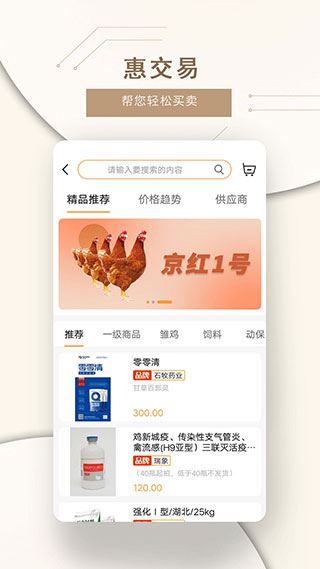 软件截图(3)