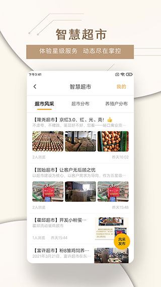 软件截图(5)
