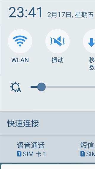 软件截图(2)