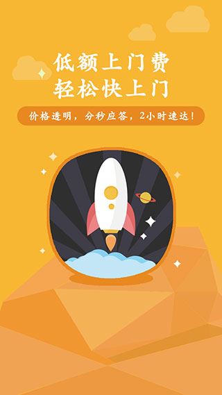 软件截图(2)