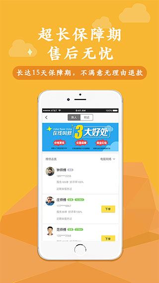 软件截图(3)