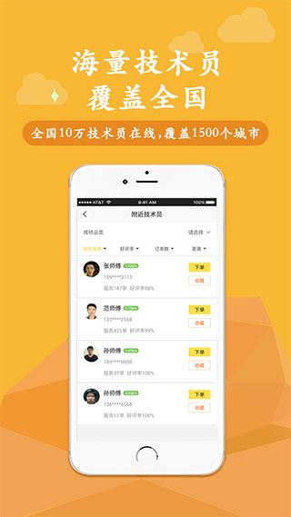 软件截图(4)