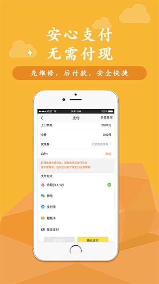软件截图(5)