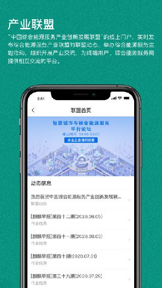 软件截图(4)