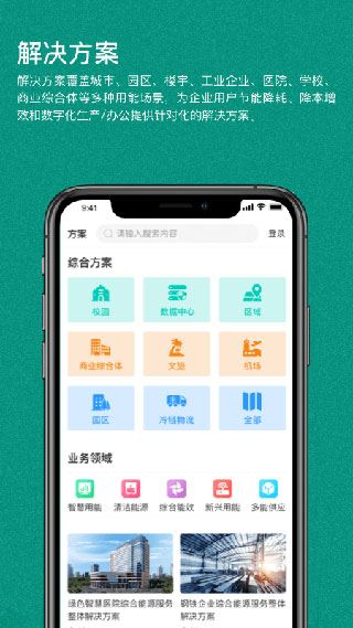 软件截图(5)