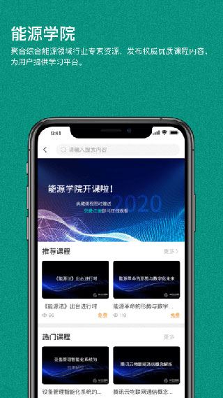 软件截图(3)