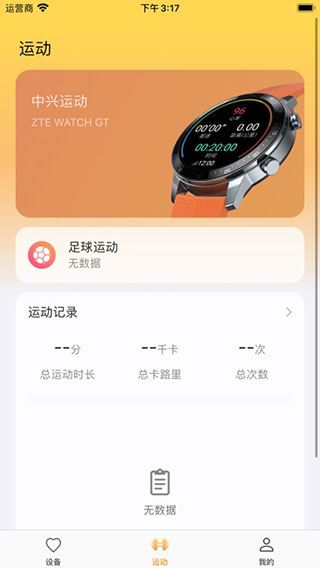 软件截图(2)