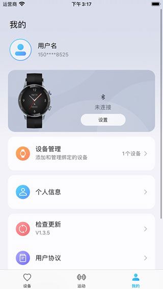 软件截图(3)