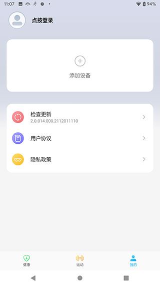 软件截图(5)