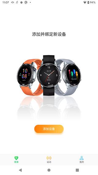 软件截图(4)