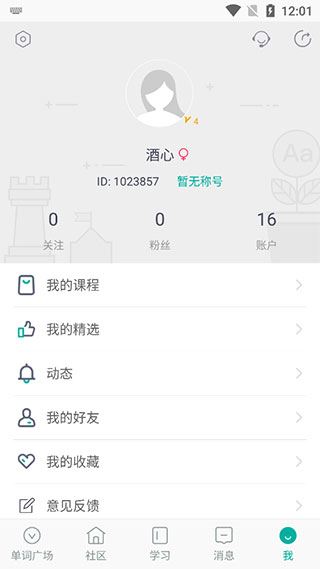 软件截图(5)
