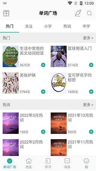 碰词儿图片1