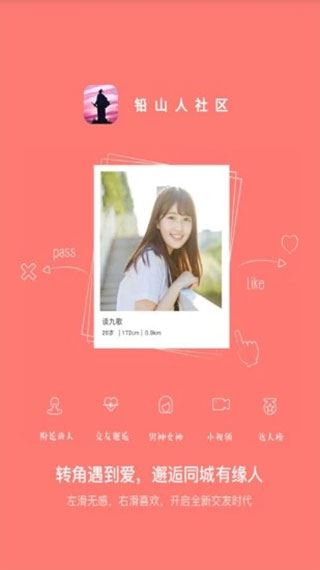 软件截图(4)