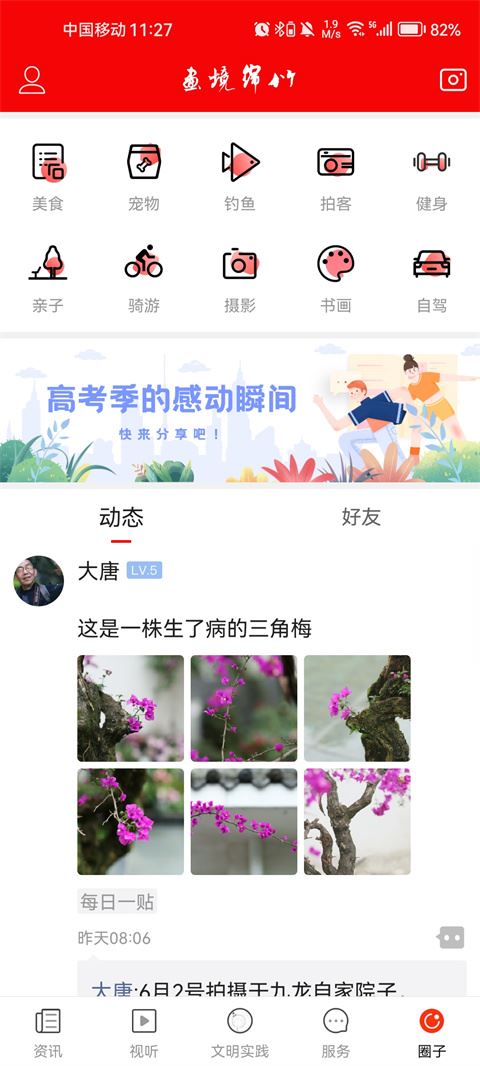 软件截图(3)