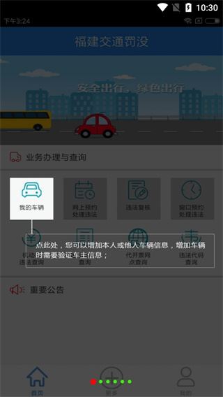 软件截图(2)