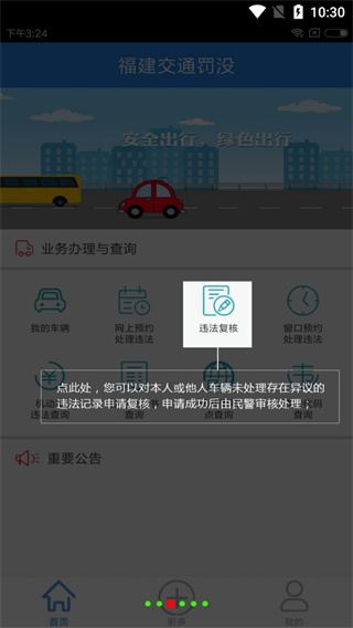 软件截图(4)