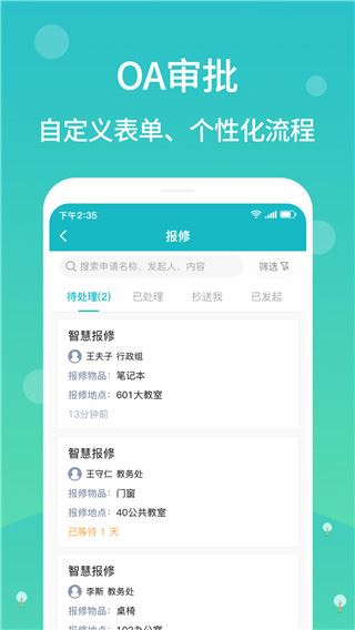 软件截图(4)
