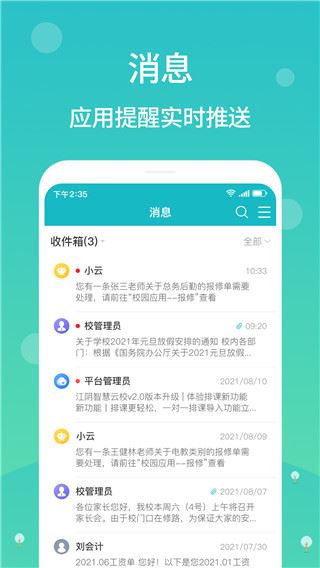 软件截图(2)