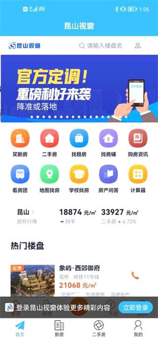 昆山视窗图片1