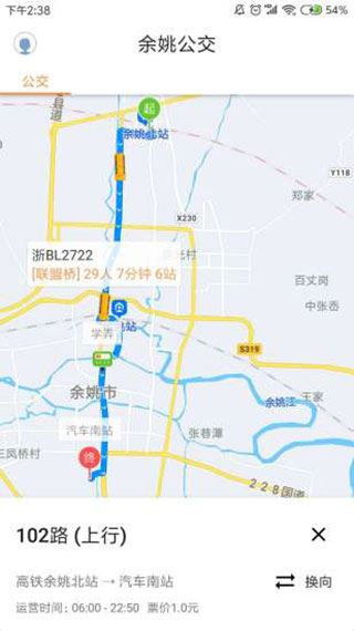 舜通出行app图片1