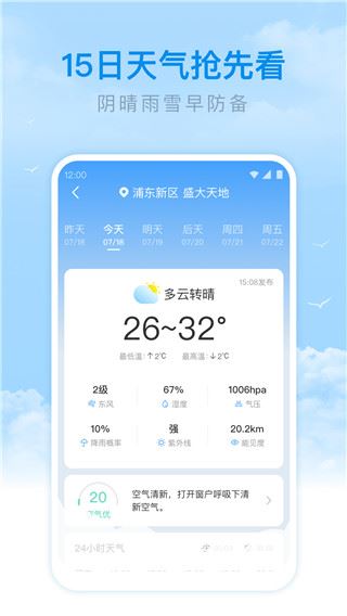 软件截图(3)