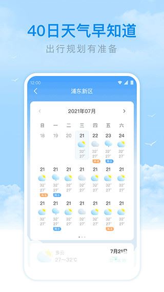 软件截图(4)
