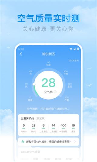软件截图(5)