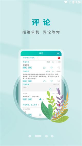 软件截图(2)
