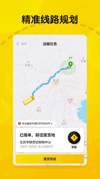 软件截图(4)