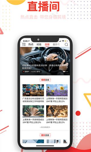 观海融媒app图片1