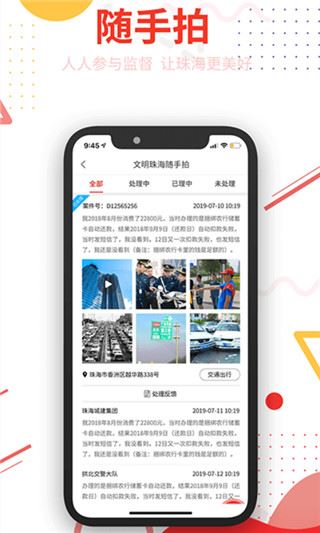 软件截图(3)