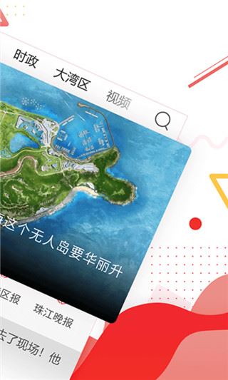软件截图(4)