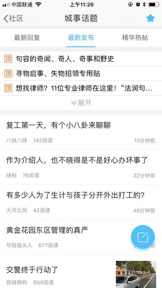 软件截图(4)