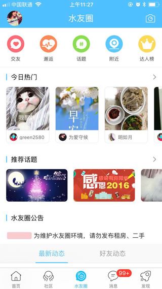 软件截图(3)