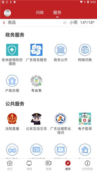 软件截图(4)