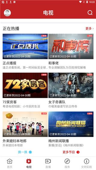 软件截图(2)