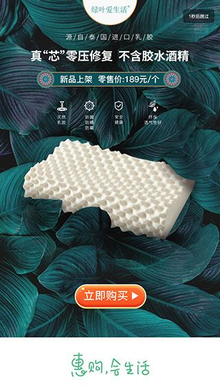 绿叶惠购图片1