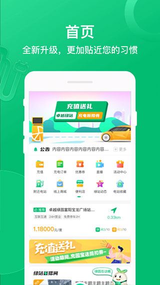 软件截图(3)