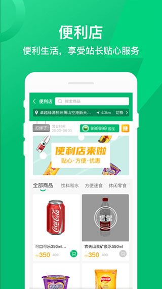 软件截图(4)