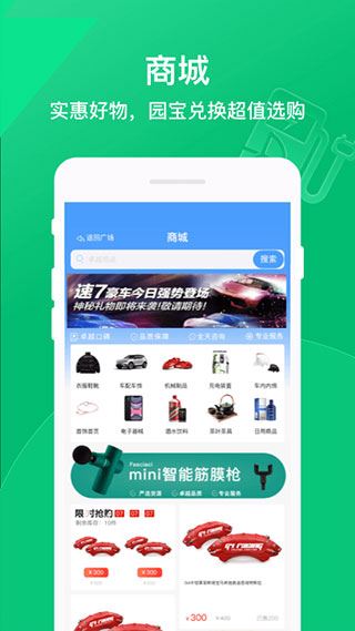 软件截图(5)