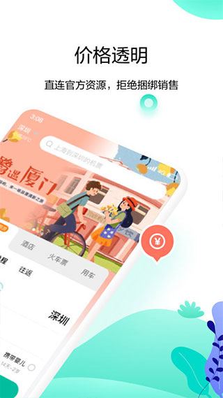 软件截图(2)