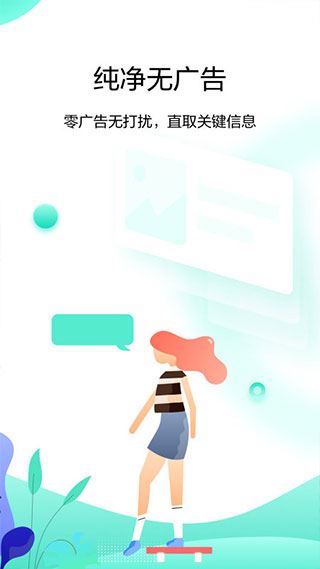 软件截图(3)