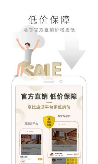 软件截图(4)