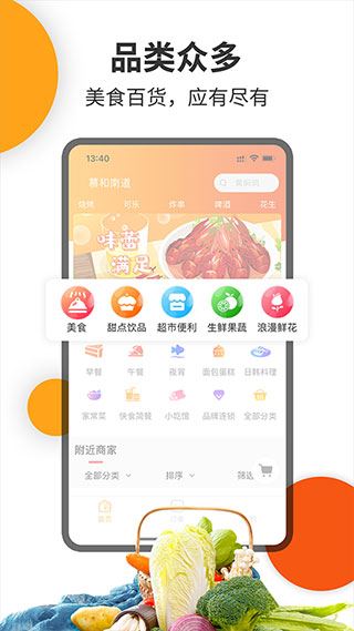 壹达外卖app图片1