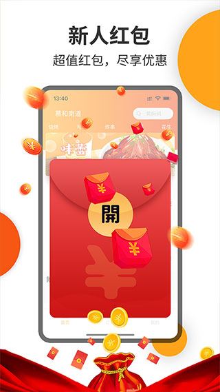 软件截图(2)